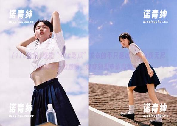 感觉“17c吃瓜”发布的不只是瓜，还有我无尽的好奇与追踪啊，好奇到想申请高管！