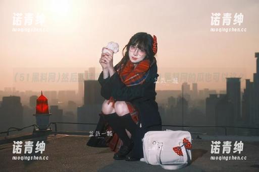 然后我就收藏了……原来51黑料网的瓜也可以这么XoXXo！