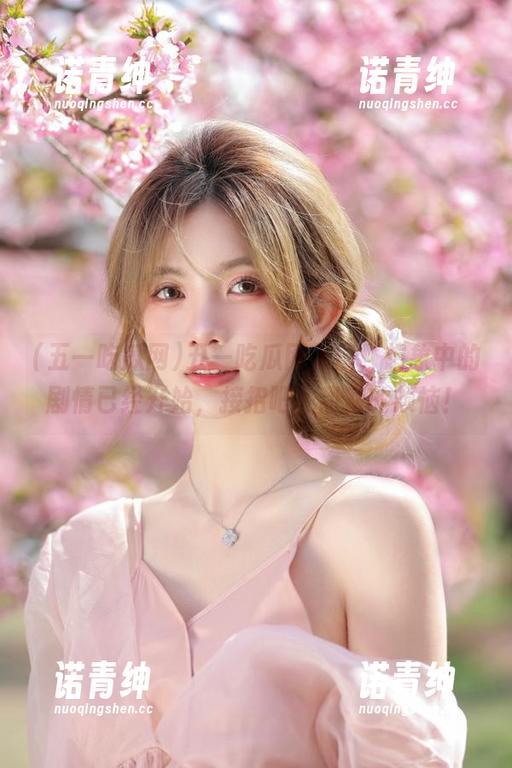 五一吃瓜网入口，想象中的剧情已经开始，接招吧，甜蜜的烦恼！